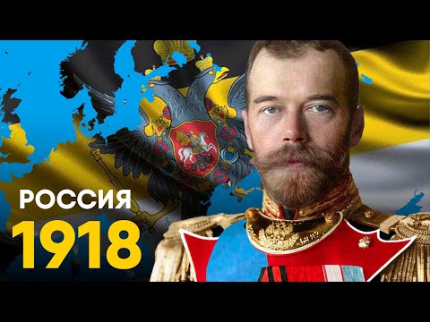 Что, если бы Российская Империя победила в Первой Мировой?