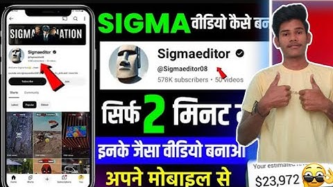 Sigma Editor jaisa video kaise banaye | sigma video kaise banaye | How to make Sigma video