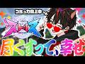 🎮〖 ストリヌ 〗 ＼ ｺﾐｭ力 Lv.4 ／ 誰かのためになりたい人生〖 らお／すにすて／STPR Family 〗