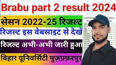 brabu part 2 result out 2024,brabu part 2 result ba/bsc/bcom download,पार्ट 2 रिजल्ट हुआ जारी 2024