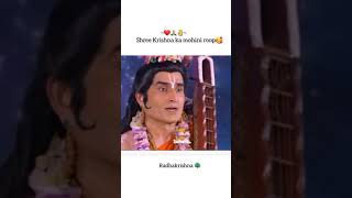 Shree Krishna Ka Mohini Roop