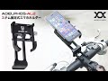 ステム固定式スマホホルダー 360°回転 多機種対応 軽量、丈夫なアルミ合金製 ツーリング ポタリング デリバリー業の方に ADELPHOS-AL2  【概要欄check】