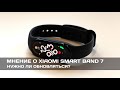 Мнение о Xiaomi Smart Band 7: нужно ли обновляться?