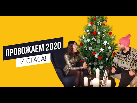 Новогодний ролик 2020