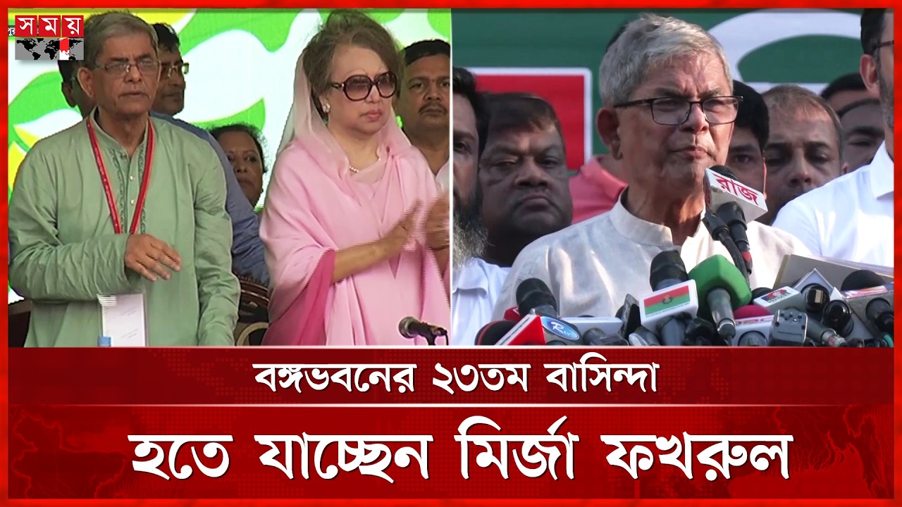 ঠাকুরগাঁও থেকে বঙ্গভবন, মির্জা ফখরুলের দীর্ঘ রাজনৈতিক যাত্রা | Mirza Fakhrul | Political Career