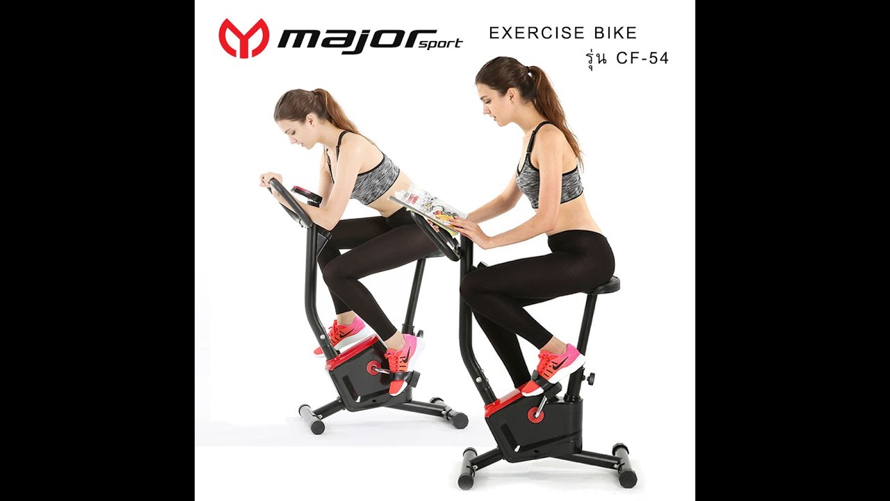 รีวิว จักรยานออกกำลังกาย Exercise Bike CF 54 - YouTube