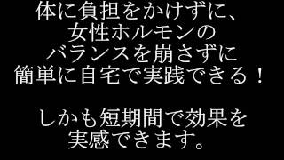 【実証】出産後のバストケア 出産前より大きく、形もきれいになる方法