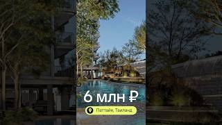 Avenue Boutique Condominium: элитный кондо в сердце Паттайи с инвестиционным потенциалом 🏙️💎