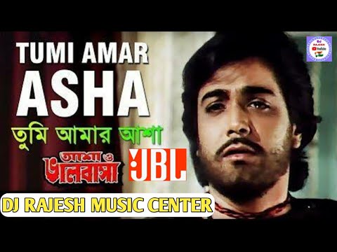 Tumi Amar Asha Dj   Asha O Bhalobasha  Bengli Movie Dj Song  Kishore Kumar