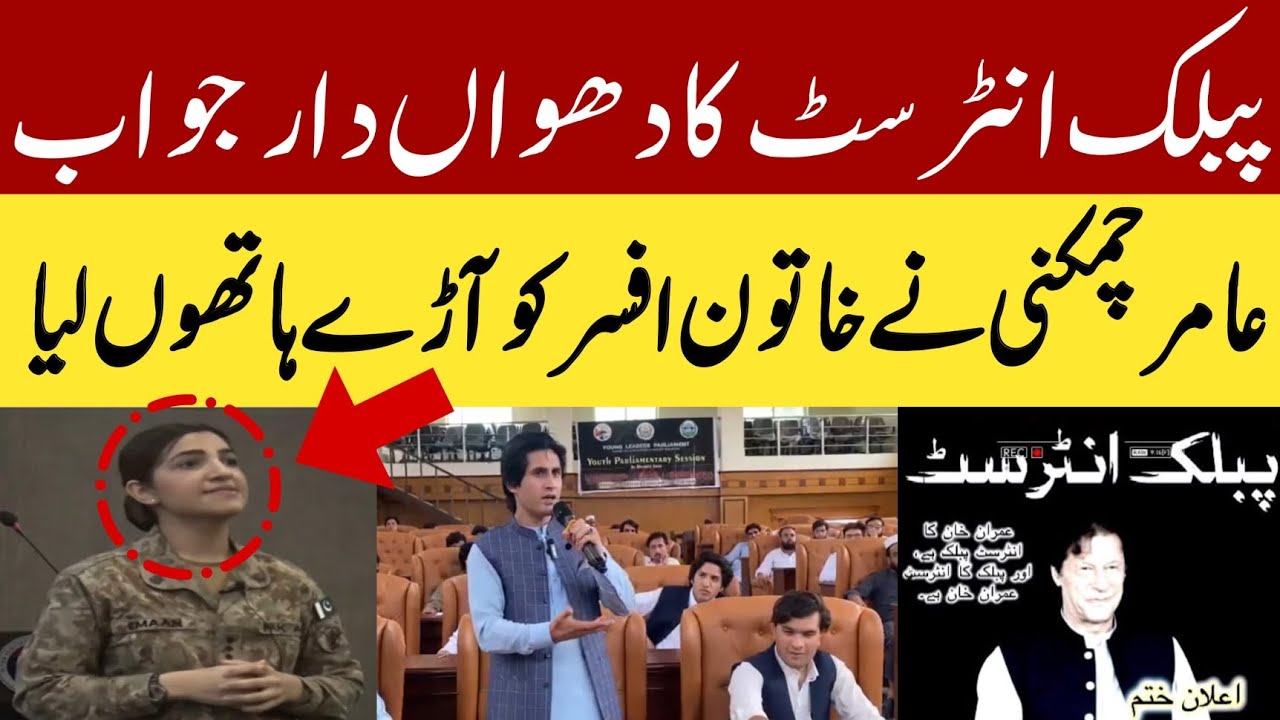 Observation on recently swat tragic incident in swat parliament house.