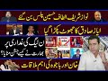 Nawaz Sharif becomes Altaf Hussain Plus | Imran Khan VS Nawaz Sharif | Imran Khan Exclusive Analysis