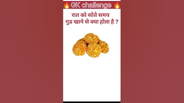 #gk #gkhindustan #generalknowledgequiz #gksastudy #gkquiz #sarkarinakur