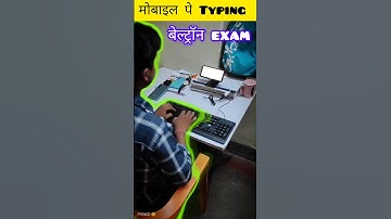 Beltron Hindi Typing Test | beltron typing test | Hindi Typing | #shortvideos #beltron #exam