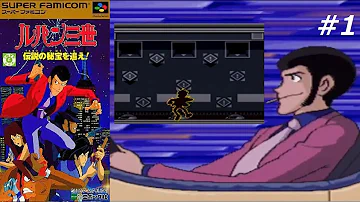 ルパン三世スーファミ ルパン三世スーファミ