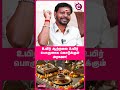 Aragaja Brings all Success in our life benefits | Mayan Senthil Kumar - #shorts #shortvideo #aragaja