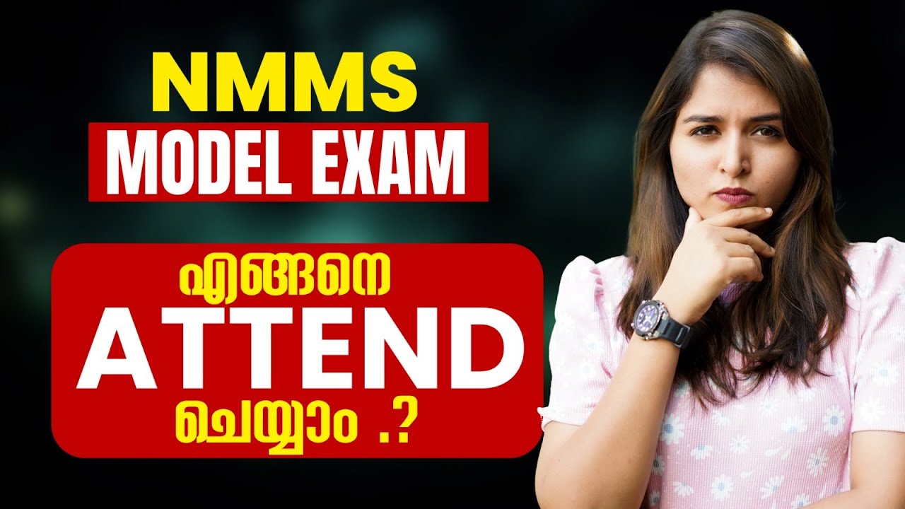 NMMS MODEL EXAM എങ്ങനെ ചെയ്യാം ?? Everything explained !! | Exam Winner