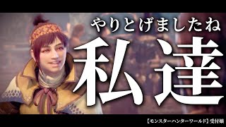 【モンハン迷言集】狩人の心を揺さぶる言葉たち