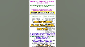 Maharashtra Board 10th Result 2024 Kaise Dekhe ? How to Check Maharashtra SSC Result ? SSC Result