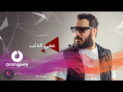 نور الزين عمي الذيب Noor Alzain Amy Altheeb 