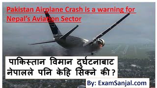 Pakistan Airplane Crash is a warning for Nepal’s Aviation Sector नेपाली विमानहरुलाइ पनि चुनौती