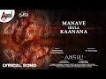 Manave irula Kaanana Lyrical | Nisha Ravikrishnan | K C Balasarangan | Channakeshava M C | Anshu