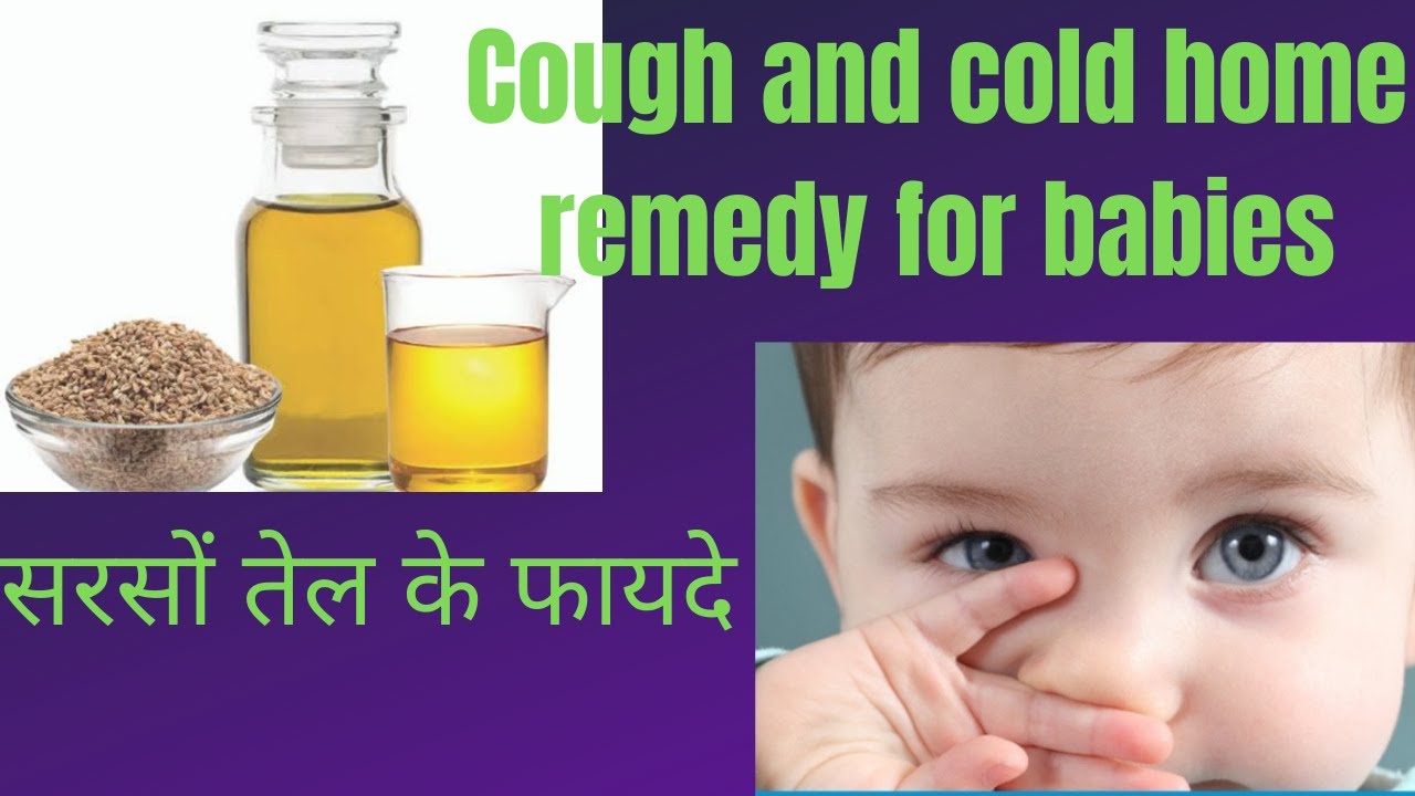 Home remedy cough and cold for babies/ home made Mustard oil mixture