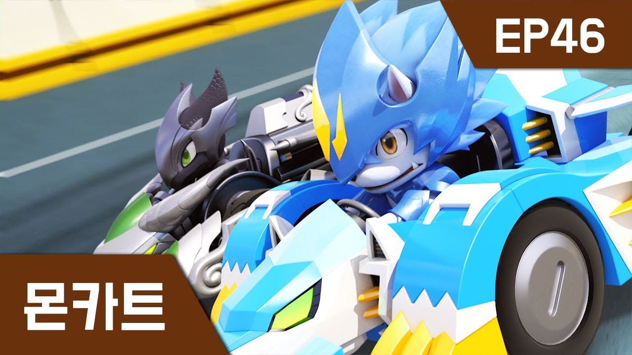 몬카트 EP 46 : 페텔과 미하엘, 승부를 가려라!