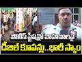 Huge Diesel Coupon Scam Exposed In GHMC | Hyderabad | V6 News