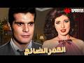حصريا فيلم العمر الضائع بطولة عمر الشريف نبيلة عبيد