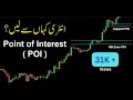 3 simple steps to make money with poi trading  unbelievable results