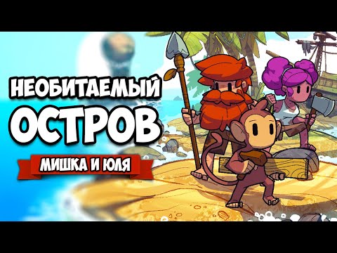 Video: The Escapists Riceverà Lo Spin-off Su Un'isola Deserta The Survivalists L'anno Prossimo