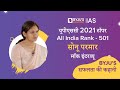 Sonu parmar  all india rank air  501  upsc 2021   upsc    ias mock interview