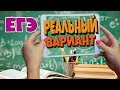 ЛУЧШИЙ РАЗБОР ВАРИАНТА ЕГЭ МАТЕМАТИКА ПРОФИЛЬ 2019