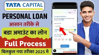 Tata capital personal loan 2025 | Tata capital personal loan kaise le | Loan app fast approval 2025