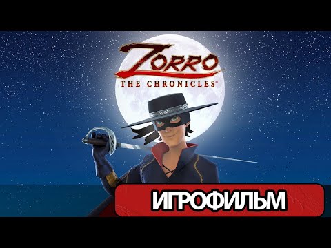 ИГРОФИЛЬМ Zorro The Chronicles (все катсцены, на русском) прохождение без комментариев