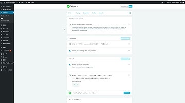 【実演解説】HPでアップした記事を自動でSNSにアップできるWordPressプラグインJetpackの設定方法
