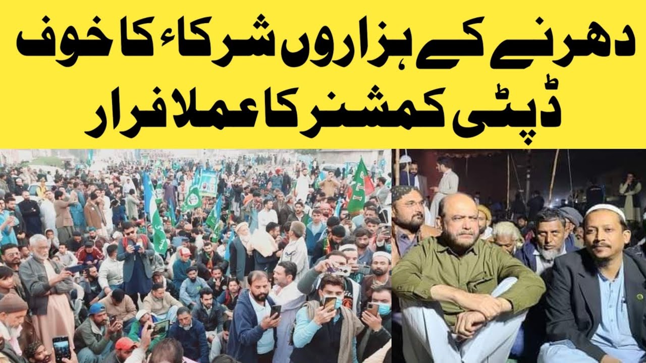 Jamate Islami Protest At karachi Dc Office Against Pakistan Peoples Party | Nsi News | Dharna