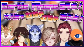 【Gartic Phone大型コラボ！】どんなお題が来ても…絵師として描かないといけないんだ！！！【彗音ネツキ】