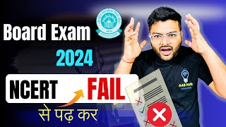 Is NCERT Sufficient For Board Exams I Class 10 and Class 12 CBSE Board Exams I #cbseboardexam2024