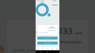 شرح تطبيق إقراء screenshot 4