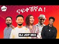 አዳዲስ ምርጥ ምርጥ ዘፈኖች DJ Jop Ethiopia Vol 164 Ethiopia Music Nonstop 2025