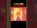 めちゃくちゃな島w #shorts #ゲーム実況