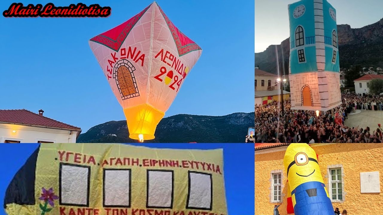 Πάσχα στο Λεωνίδιο. Πρωτότυπα αερόστατα και πως κατασκευάζονται..
