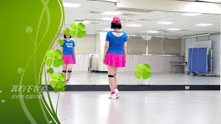 真的不容易(娛樂舞)-邱利珍老師舞蹈示範-演唱:莊心妍 Ada