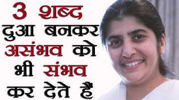 3 Words That Turn Impossible Into Possible: Part 3: Subtitles English: BK Shivani