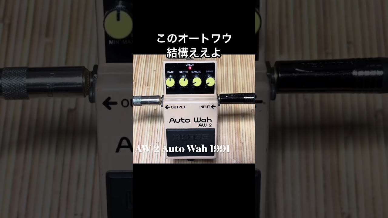 Boss AW-2 Auto Wah | Effects Database