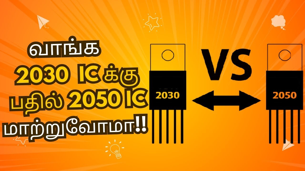 2030 ic to 2050 ic replacement 