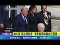教宗葬禮引發關注