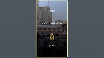 📖 تلاوة تهز القلوب | بصوت الشيخ عبدالله مصطفى