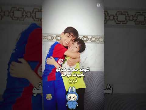 ماينكره حبوبو يخبل جنه لابوبو لاتنسوا الاشتراك في القناة وتفعيل الجرس